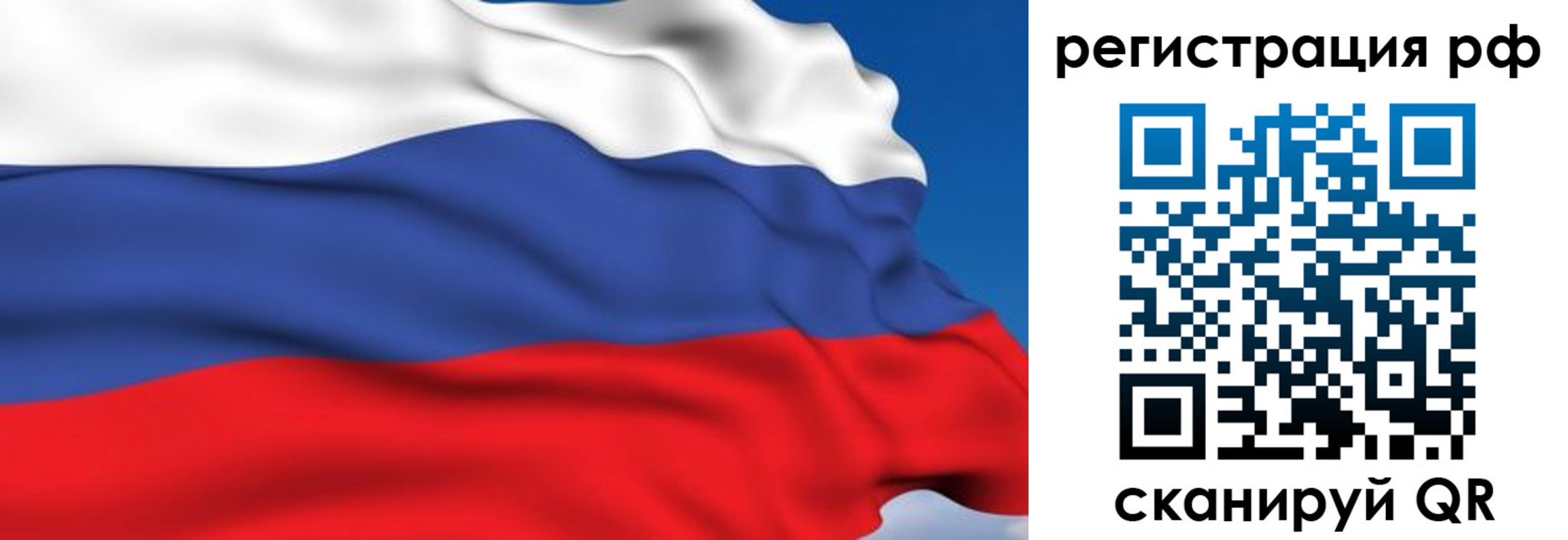 прописка для кредита в Фурманове