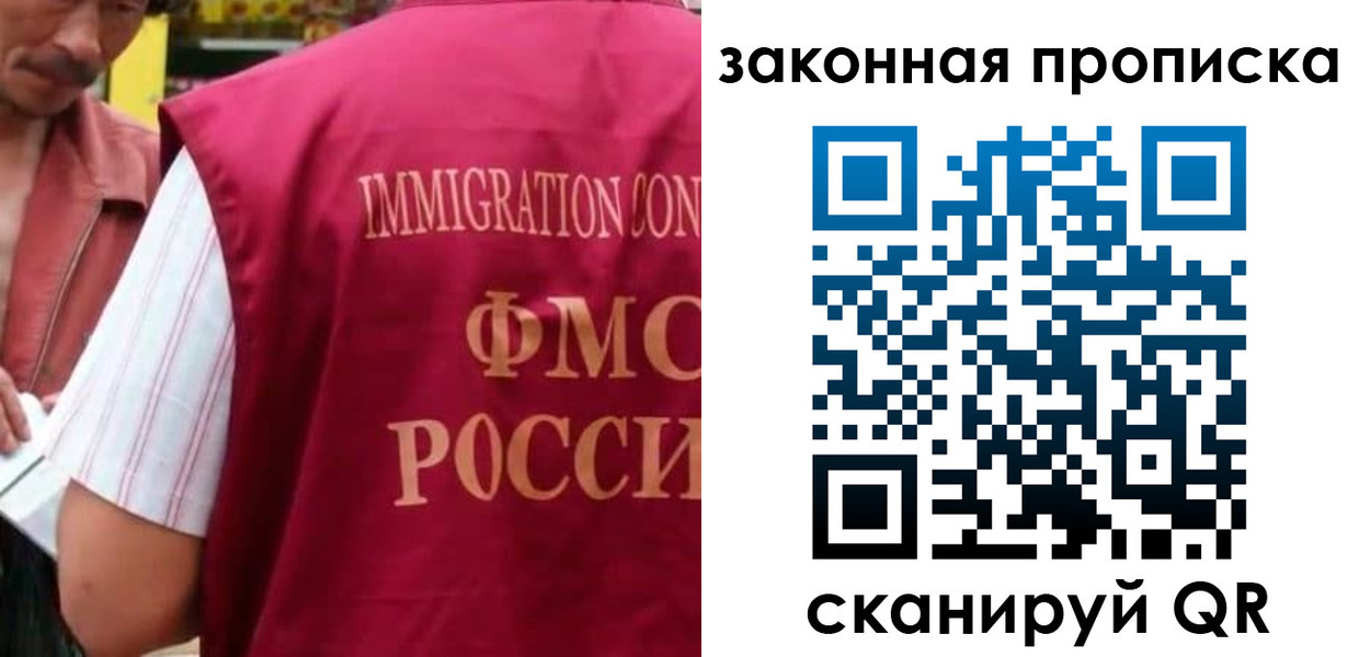 временная регистрация законно в Фурманове