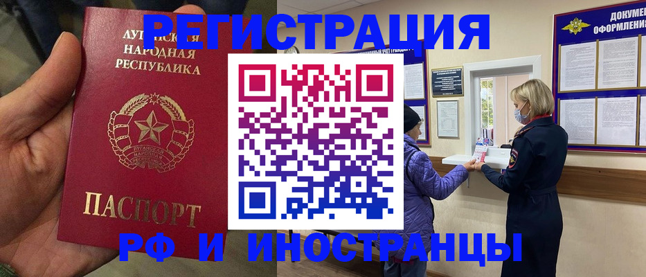 временная регистрация законно в Фурманове