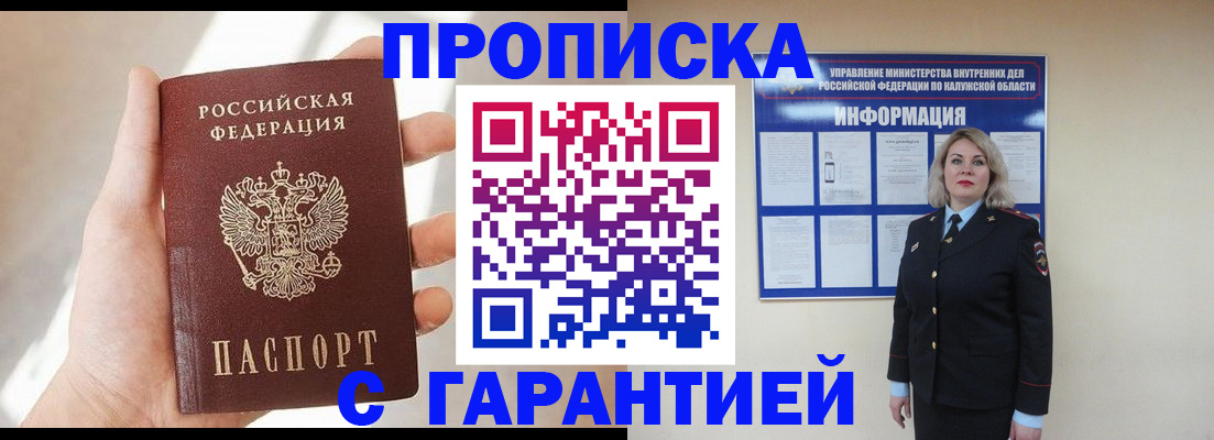 временная регистрация госуслуги в Фурманове