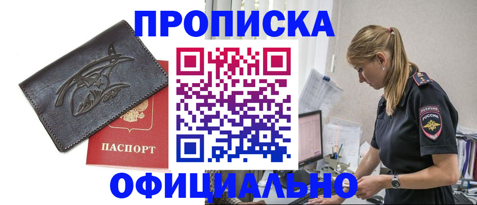 где прописаться в Фурманове