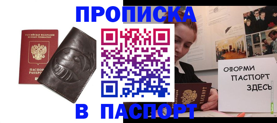 временная регистрация 2025 в Фурманове