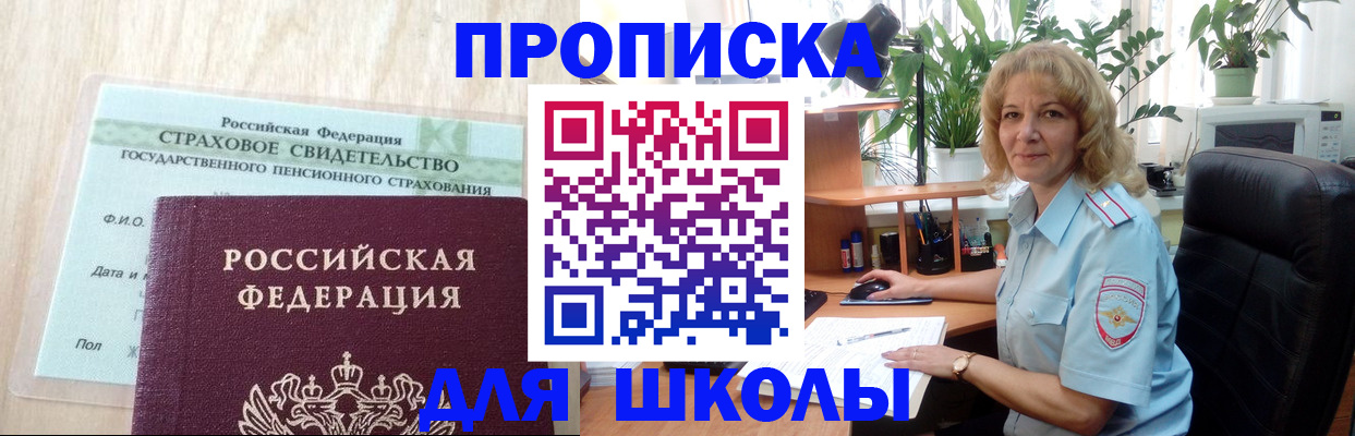 прописка для военкомата в Фурманове